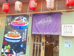 -鱼跃食堂·精致寿司(东林美域店)