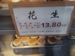 -矮子馅饼(大成路店)