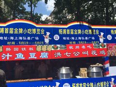 -海上海弘基休闲广场