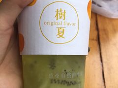 -树夏(建设路店)