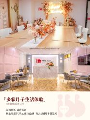 -喜喜月子会所(中酒馆)