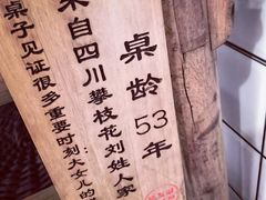 -聂发财重庆江湖菜(解放碑店)