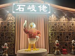 -石岐佬中山菜馆(张溪店)