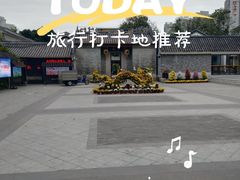 -梁园