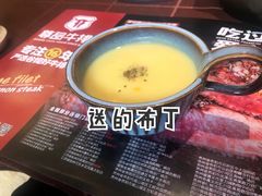 -尊品牛排(沙湾印象汇店)