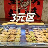 凤凰100开新店啦，薅羊毛+免排队攻略