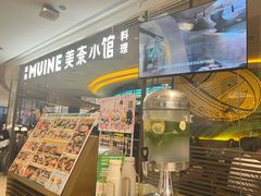 -美奈小馆·越南料理(福田星河COCO Park店)