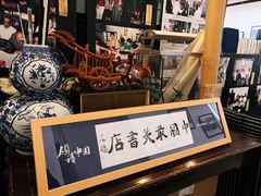 -三味书屋(复兴门内大街店)