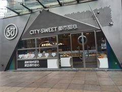-都市甜心(印象城店)