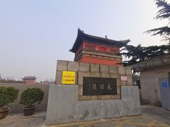 -北宋皇陵