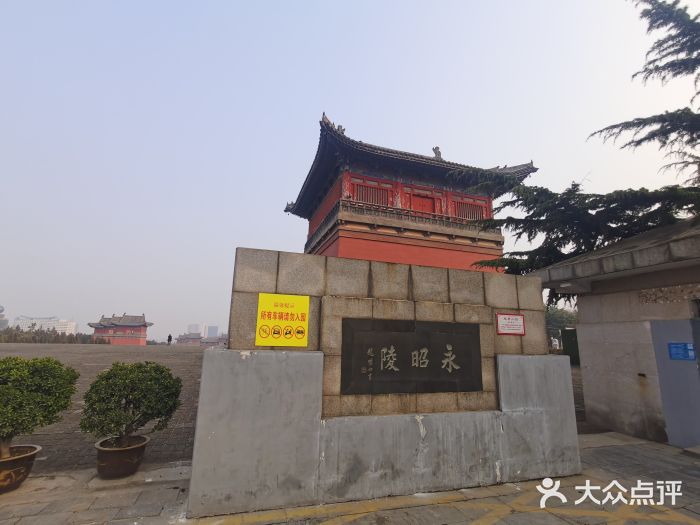 北宋皇陵图片