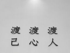 -麦当劳(光新乐购店)