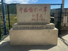 -图们国门景区