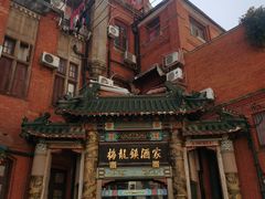 -梅龙镇酒家(南京西路总店)