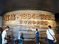 -刘公岛景区
