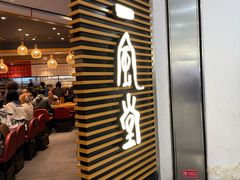 -一風堂拉面(美罗城店)