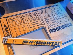 -燥次·烧烤酒场(万象城店)