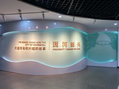 -中国京杭大运河博物馆