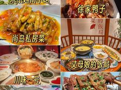 -尚岛私房菜(西方巷店)