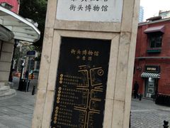 -飞马旅黎黄陂路文旅街区
