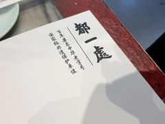 -都一处烧麦馆(前门店)