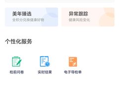 -美年大健康体检中心(太阳宫分院)