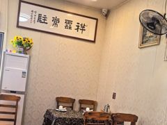 -晓平饭店(嘉善路店)