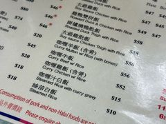 -清真惠记