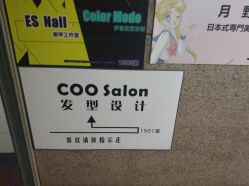 -99烫染