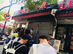 门面-杨招娣糕点(装驾桥巷店)