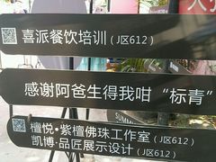 -黄埔古港