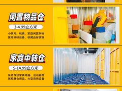 -安东易迷你自助仓储寄存仓库(杨浦店)