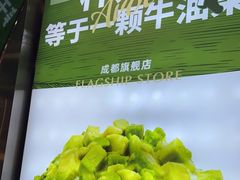-茉酸奶(春熙路店)