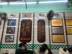 门面-清真蒋有记(老门东店)