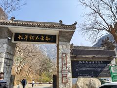 -沣峪森林公园龙潭戏水景区
