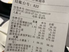 账单-徐记海鲜(大明宫|北二环店)