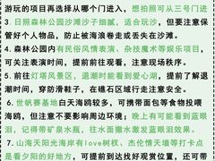 -日照灯塔风景区