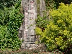 -梧桐山风景名胜区