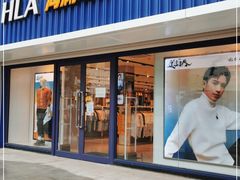 -海澜之家(王府井大街店)