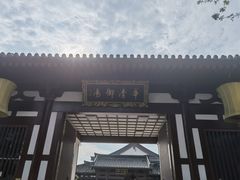 -西安华清御汤酒店