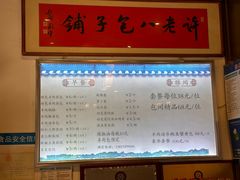 -许老八包子铺(回龙窝店)