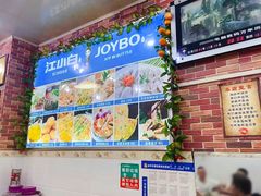 -东北菜铁锅炖(义乌街店)