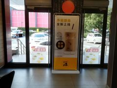 -麦当劳(外高桥DT店)