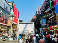 -黄兴南路步行商业街