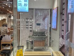-小满手工粉(上海文峰广场店)