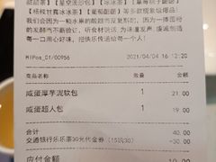 账单-LELECHA乐乐茶(月星环球港店)
