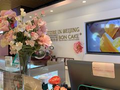 -BON CAKE(华贸购物中心店)