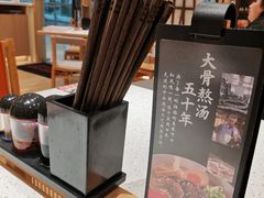 -味千拉面(又一城店)
