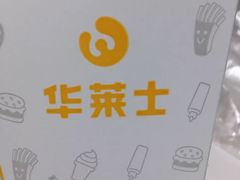 -华莱士·炸鸡汉堡(荆川东路店)