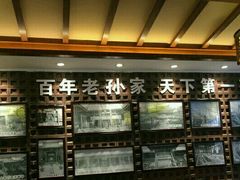 -毅祥斋老孙家泡馍(北院门鼓楼店)